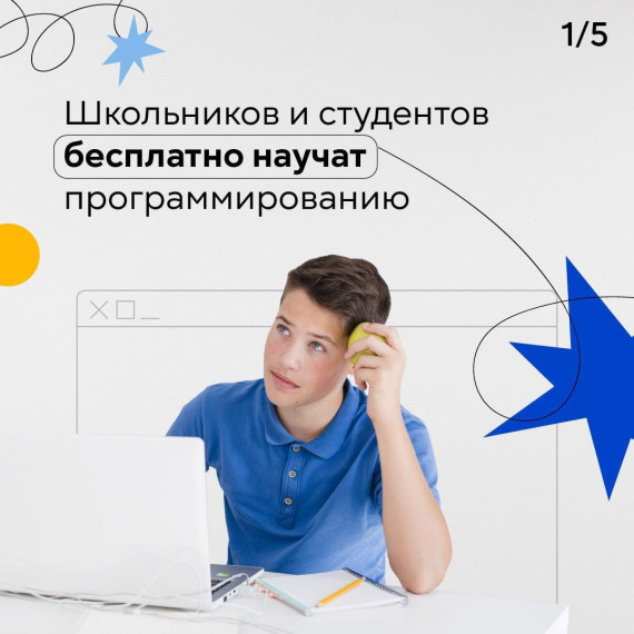 ОГКОУ ШИ 92 Код будущего.