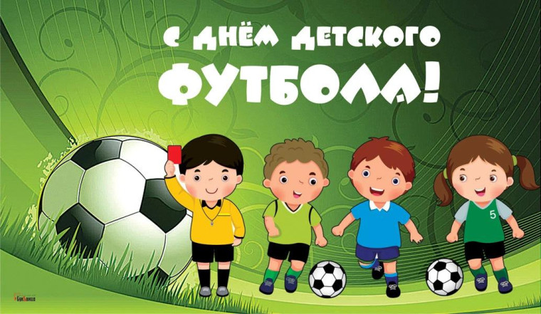ОГКОУ ШИ 92 День детского футбола.