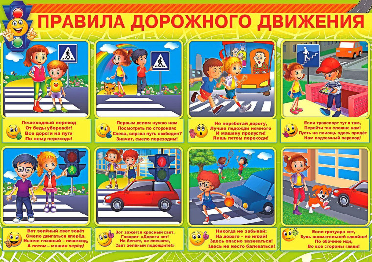 ОГКОУ ШИ 92 Правила поведения на дороге, памятка.