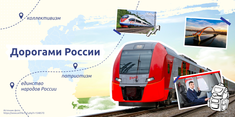 ОГКОУ ШИ 92 Российские ЖД.