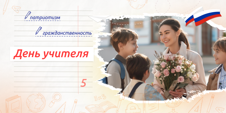 ОГКОУ ШИ 92 Разговоры о важном.