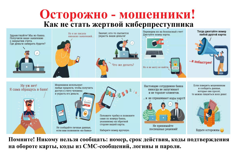 ОГКОУ ШИ 92 Противодействия преступлениям.